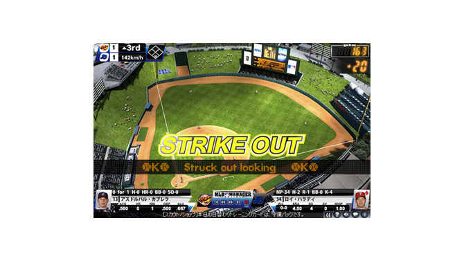 MLBマネージャーオンライン