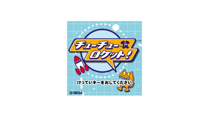 (c)SEGA