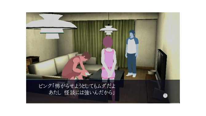 イケニエノヨル