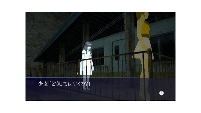 イケニエノヨル