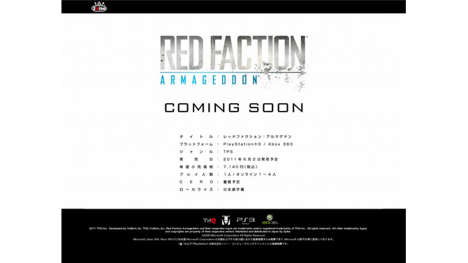 スパイク、PS3/Xbox360『レッドファクション:アルマゲドン』を日本で発売
