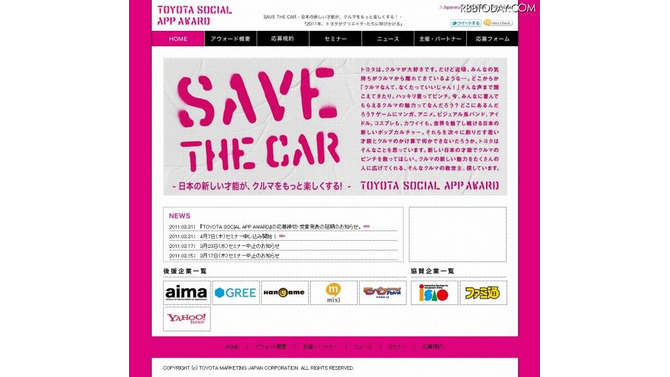 「TOYOTA SOCIAL APP AWARD」サイト（画像） 「TOYOTA SOCIAL APP AWARD」サイト（画像）