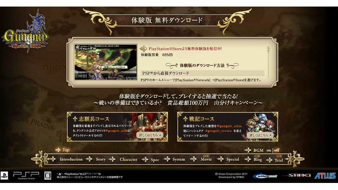 『グングニル －魔槍の軍神と英雄戦争－』体験版配信開始。プレイすると賞品山分けキャンペーンに参加可能 