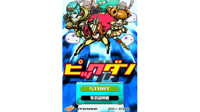 ピックダン