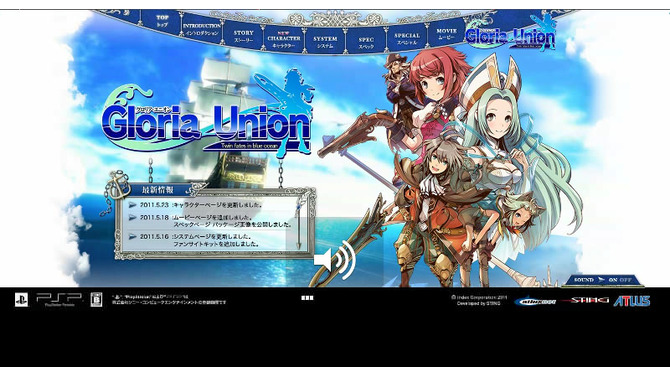 『グロリア・ユニオン』考古学者に古代人の生き残り・・・新キャラクター続々登場 