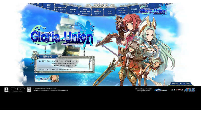 グロリア・ユニオン