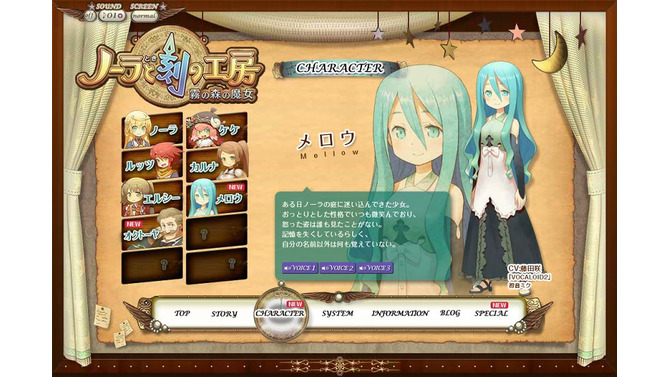 『ノーラと刻の工房 霧の森の魔女』記憶を失った少女と町を守る紳士など、新キャラクター2名を紹介