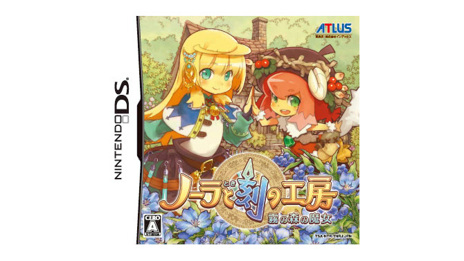 ノーラと刻の工房 霧の森の魔女
