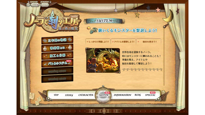 『ノーラと刻の工房 霧の森の魔女』バトルシステムを紹介、店頭体験会の情報も公開 