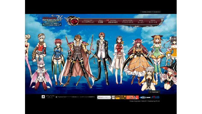 グローランサーIV オーバーリローデッド