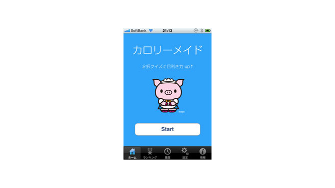 カロリーメイド