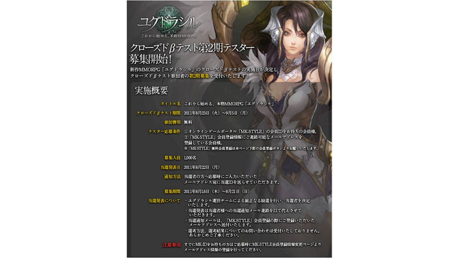 ユグドラシル