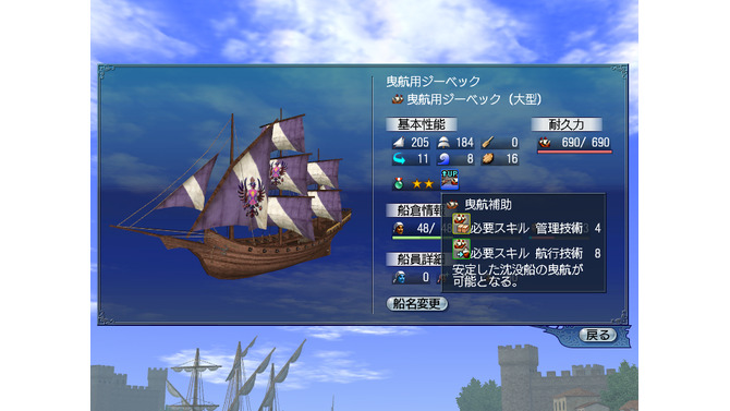 大航海時代Online
