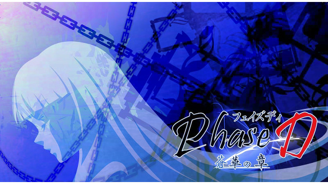 Phase D 蒼華の章