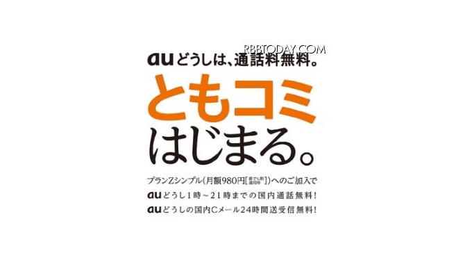 訴求イメージ