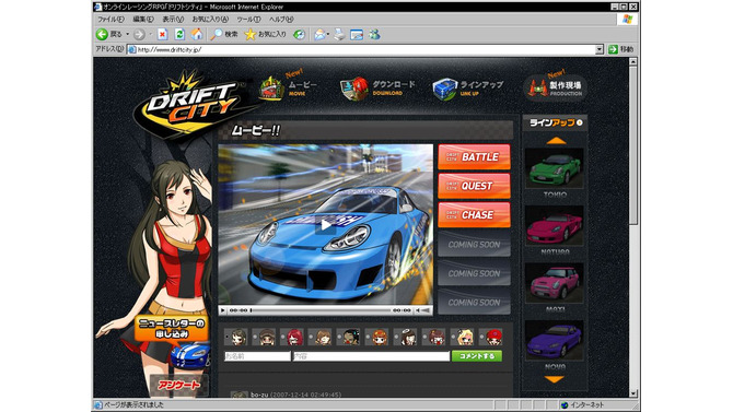 新レースゲーム『ドリフトシティ』、ティザーサイトにチェイスモードの動画が登場