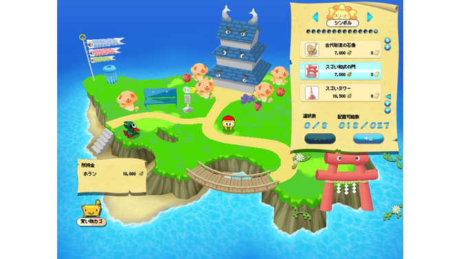 ディグダグアイランド