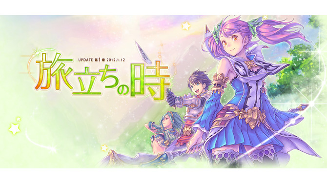 LuviniaSaga正式サービスを開始
