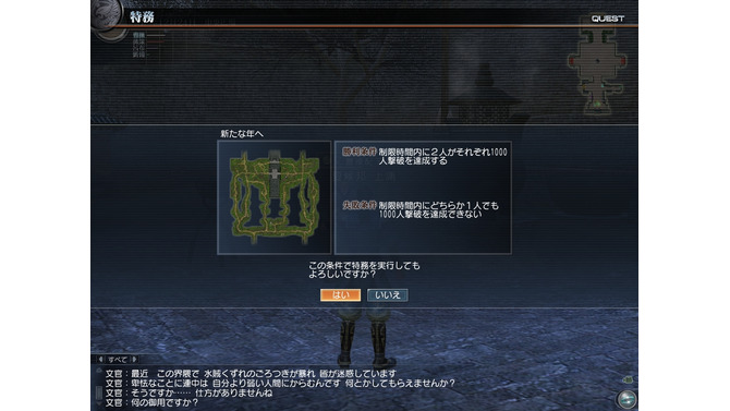真・三國無双 Online