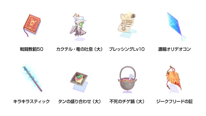 ラグナロクオンライン