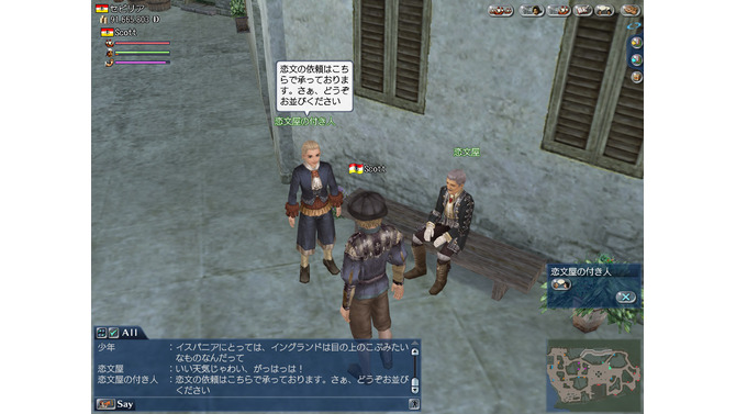 大航海時代Online