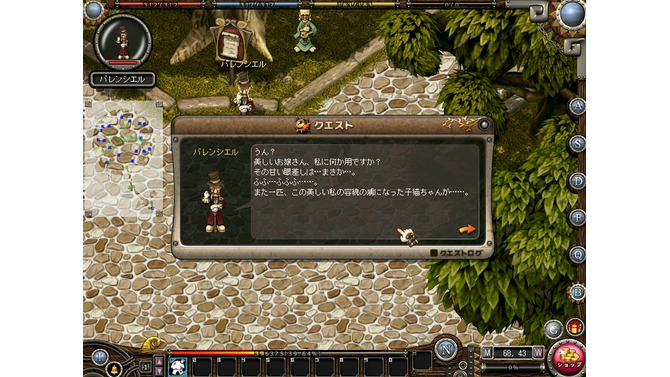 アスガルド