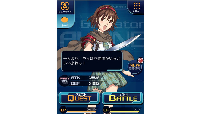 DeNA×STUDIO4°C、変身ヒロインが活躍するRPG『夕暮れのバルキリーズ』配信開始