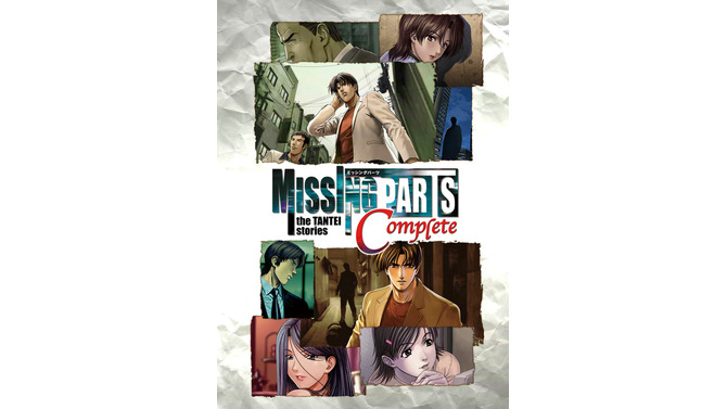 探偵・真神恭介の活躍、再び『MISSINGPARTS the TANTEI stories Complete』発売決定