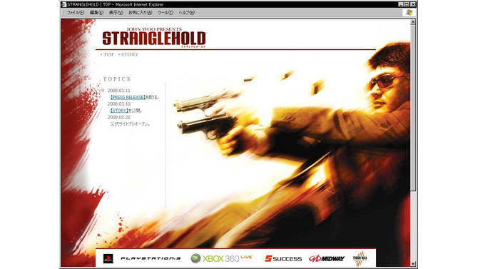 STRANGLEHOLD