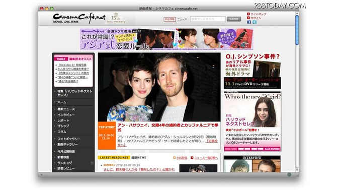 映画情報サイト「シネマカフェ」、イードが事業取得