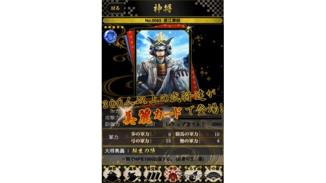 マピオン、iPhone版ゲームアプリ「チャンバラ」の提供開始