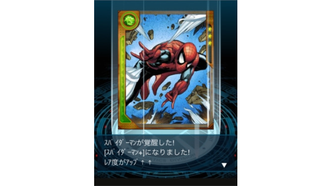 マーベル ウォー・オブ・ヒーローズ