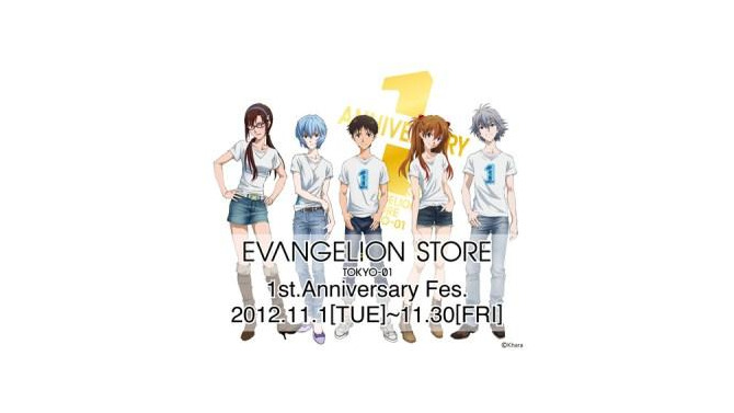 EVANGELION STORE TOKYO-01(c)カラー