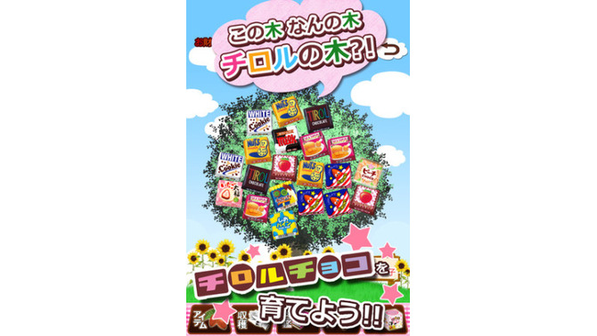 タイトル画面