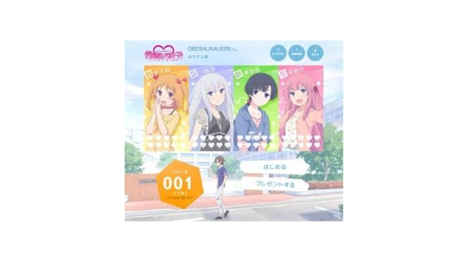 「俺の彼女と幼なじみが修羅場すぎる」恋愛シュミレーションゲーム風コンテンツ　公式サイトで無料配信
