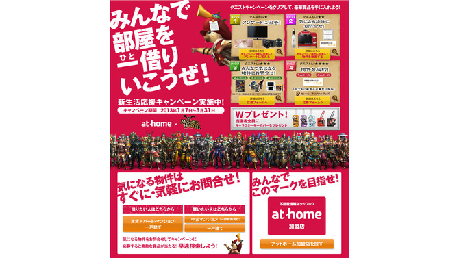 特設サイト