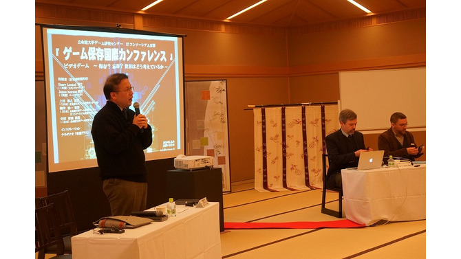 ゲーム保存国際カンファレンス