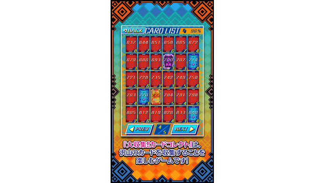 カード収集をする「だけ」のアプリが登場