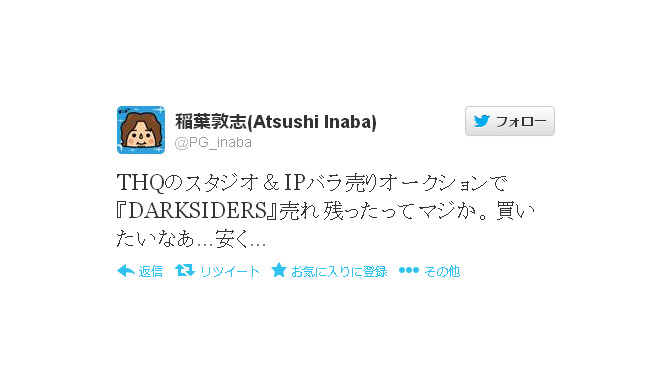 稲葉氏のTwitterのつぶやき