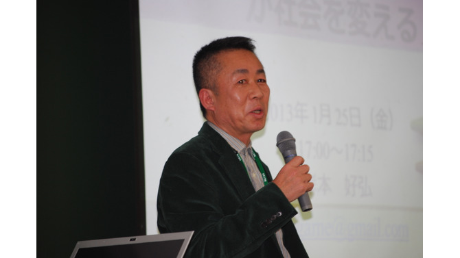 基調講演を行う岸本好弘氏。現在は東京工科大学メディア学部の准教授として教壇に立たされています