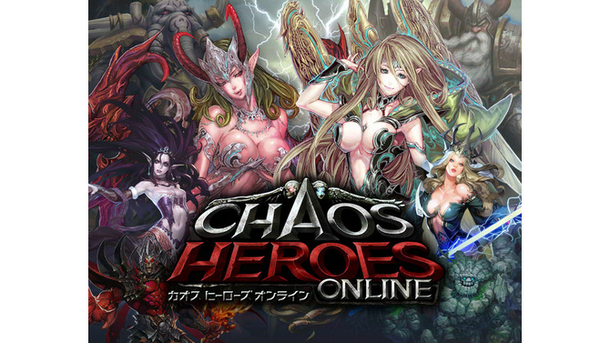 RTSとMMOが合体！セガ、日本初のAOS『カオス ヒーローズ オンライン』2013年春に投入