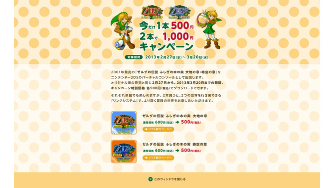 【Nintendo Direct】『ゼルダの伝説 ふしぎの木の実 大地の章・時空の章』3DSVCで12年ぶりに復活