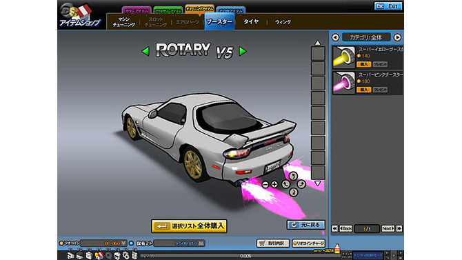 愛車のカスタマイズ機能をPowerUp！『ドリフトシティ』4・24に正式始動