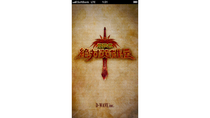 RPG絶対英雄伝