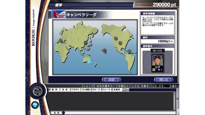 プロ野球チームをつくろう!ONLINE 2