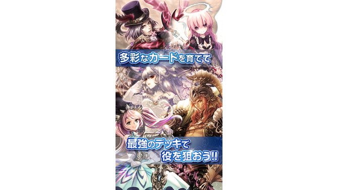 おとぎ話を題材にしたスマホ向けゲーム『エースのワンダーランド』配信開始