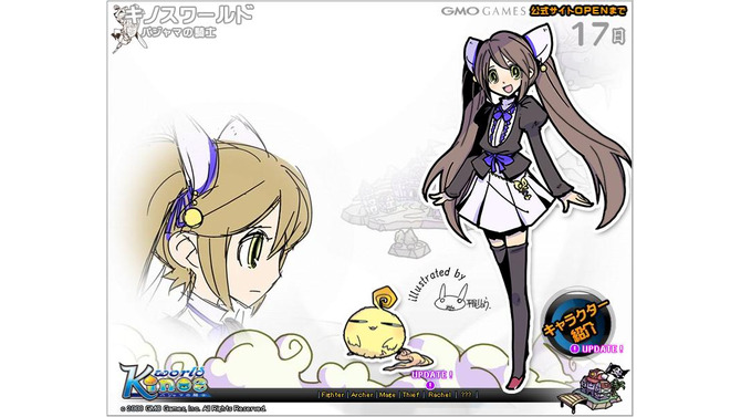 新作オンラインゲーム『キノスワールド』、ヒロイン イラストが公開！
