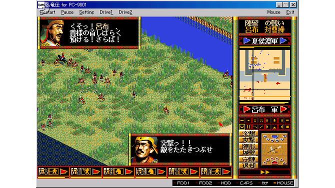 「軍師に扮する」通好みな世界観　歴史SLG『臥竜伝』EGGで配信