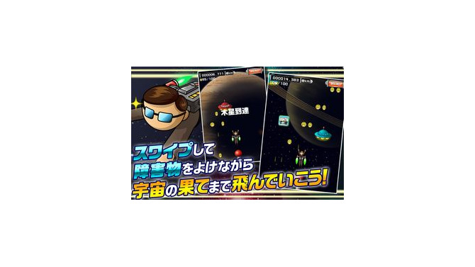 スワイプで障害物を避けながら飛ぼう