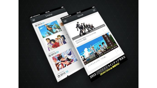 「ノイタミナ」公式アプリ